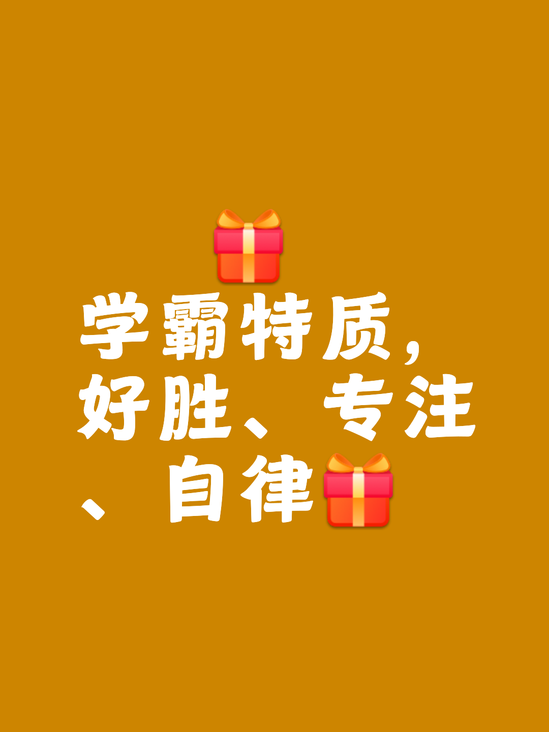 汲取经验！虚心学习，力争胜出的简单介绍