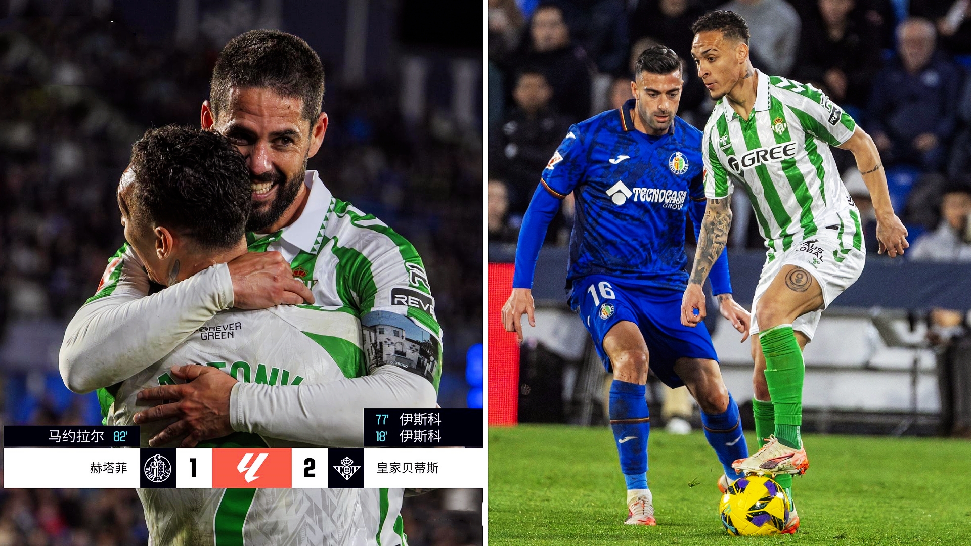 世俱杯参赛资格-贝蒂斯主场险胜赫塔东，继续领跑积分榜的简单介绍