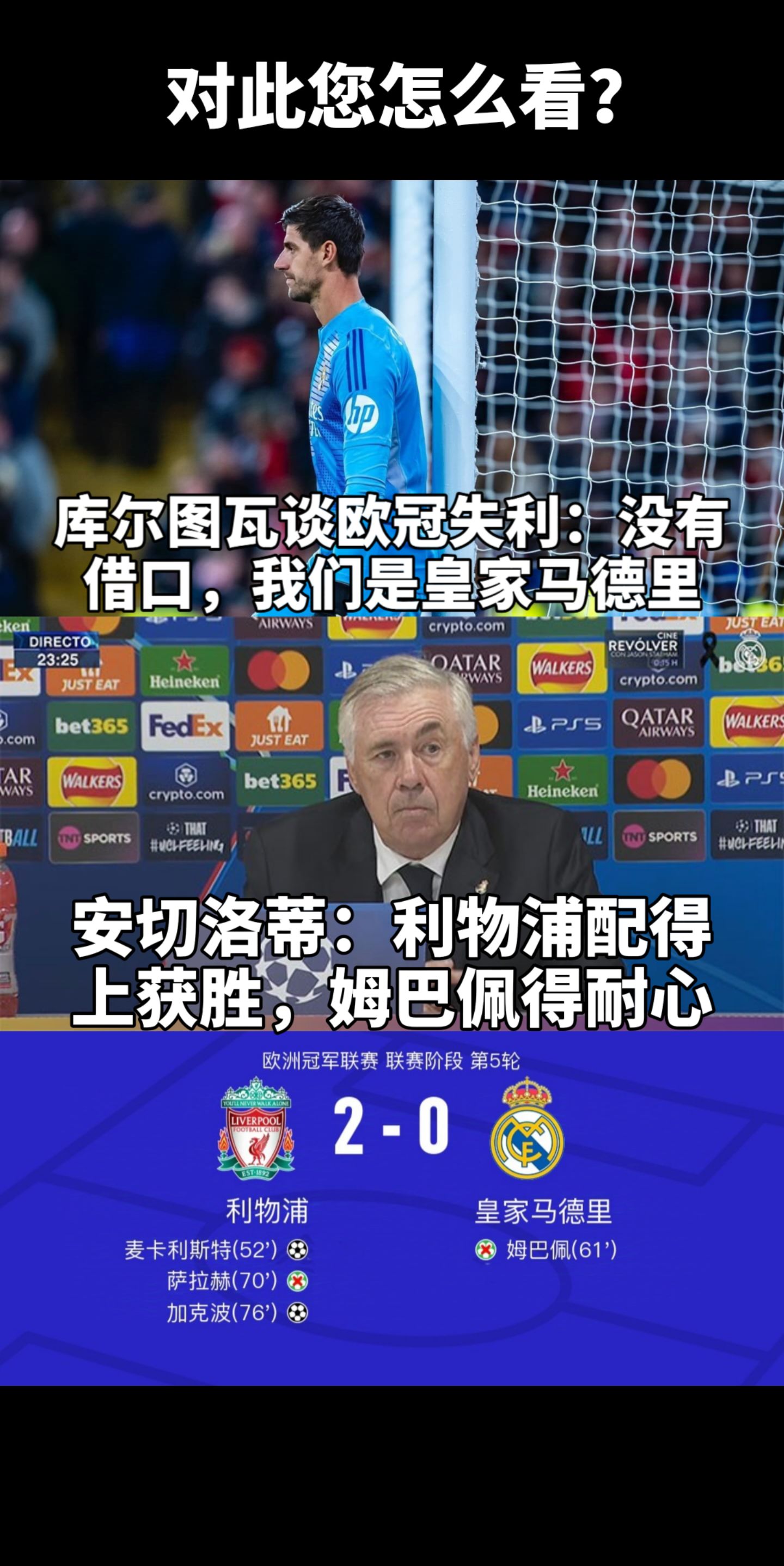 球队巨星公开批评队友表现，引发内部紧张情绪