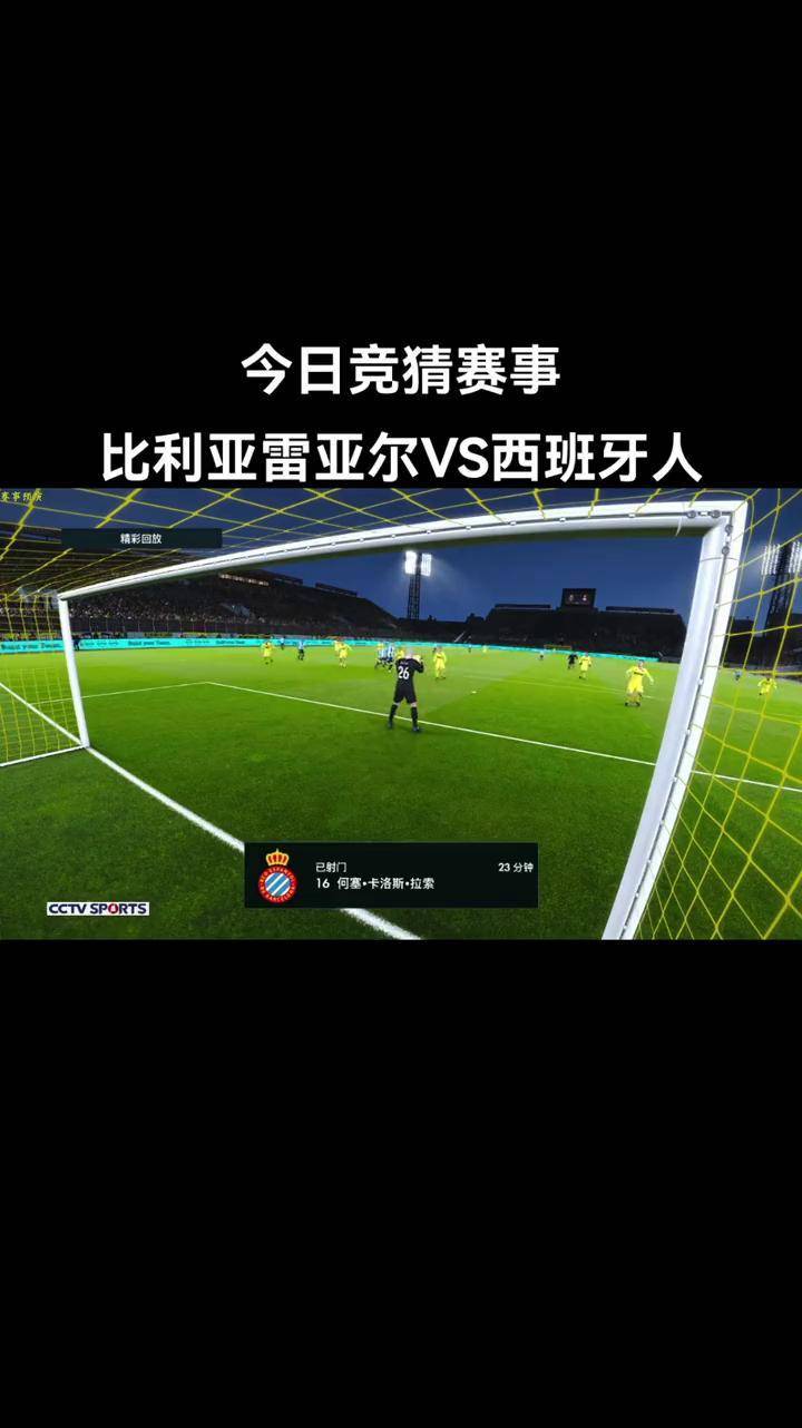 世俱杯奖金-比达尔建功，塞尔塔赢下西班牙人的简单介绍