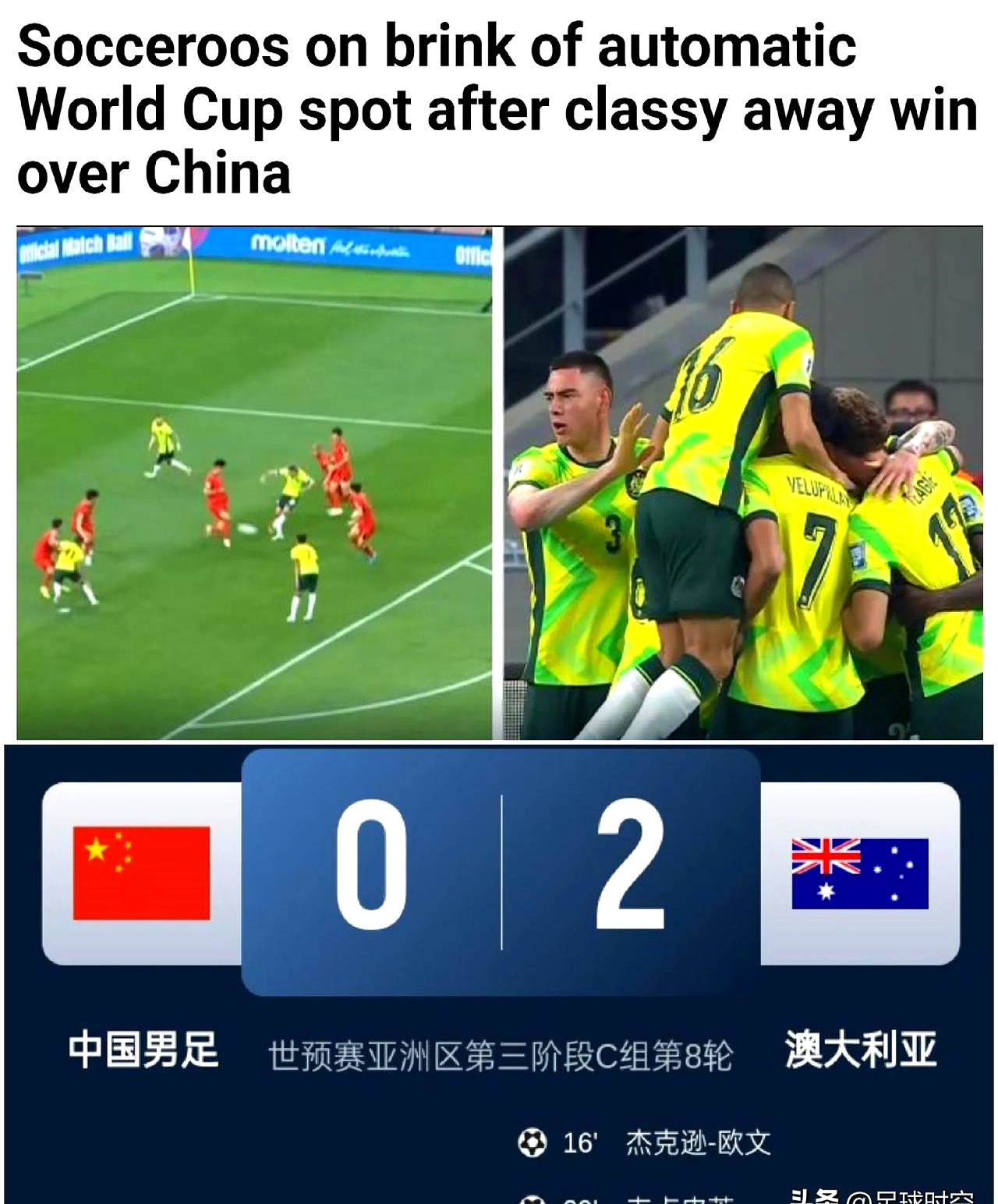 世俱杯直播-澳大利亚队在足球场上一路高歌猛进的简单介绍