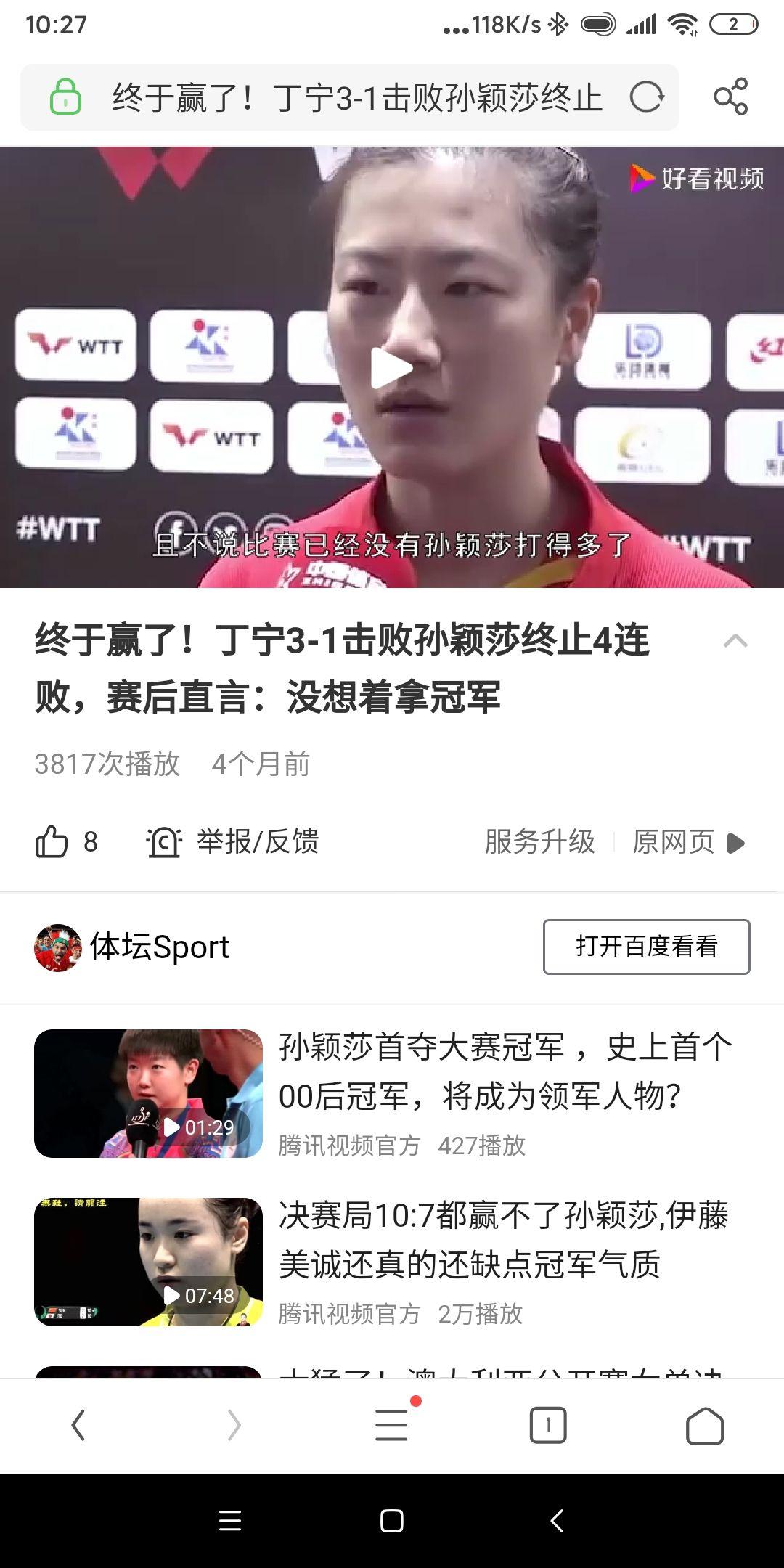 世俱杯分组-实力对比悬殊，一方轻松击败对手