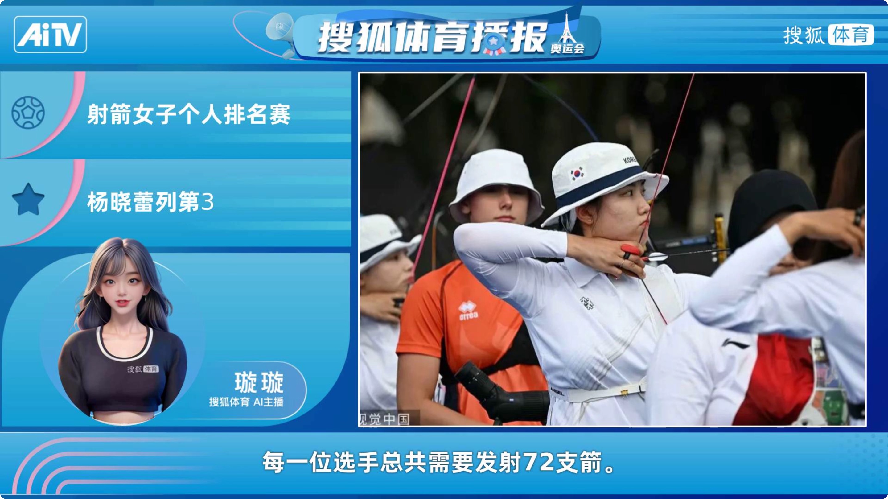 法国射箭选手突破世界纪录，尽显实力