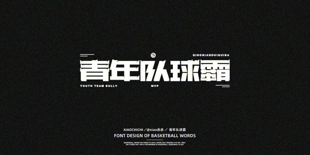 紧张氛围笼罩球场，胜利即将降临的简单介绍