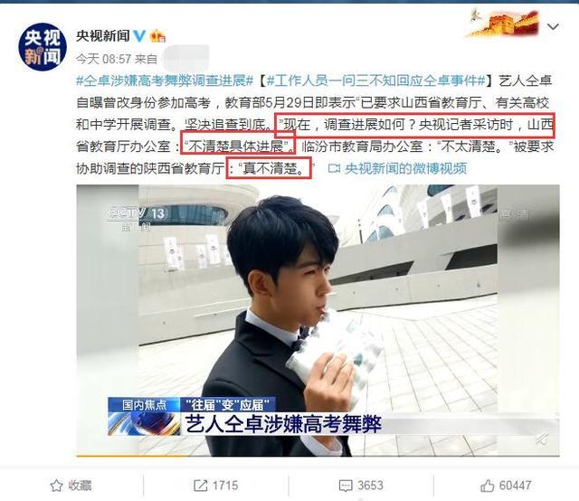 足球报告调查意外爆料，引发法庭纷争