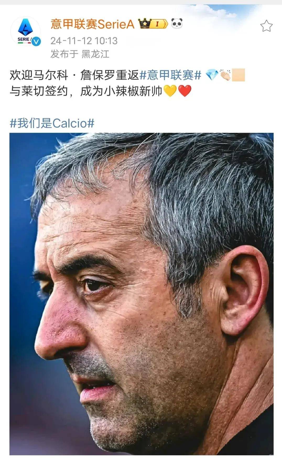 乌迪内斯队迎来了与富恩利的较量