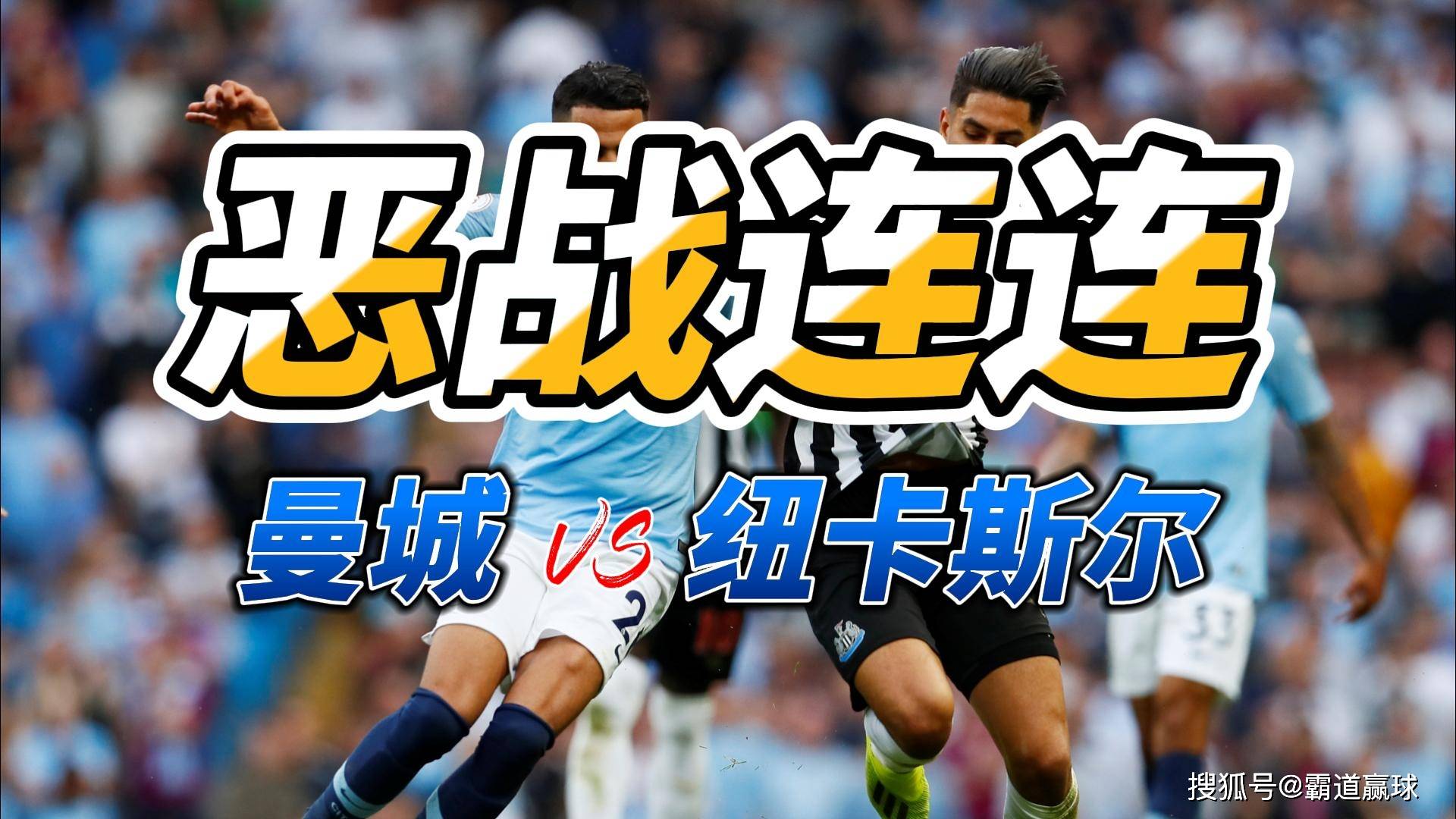 世俱杯参赛资格-关于纽卡斯尔连续两连败，客场负于布莱顿的信息