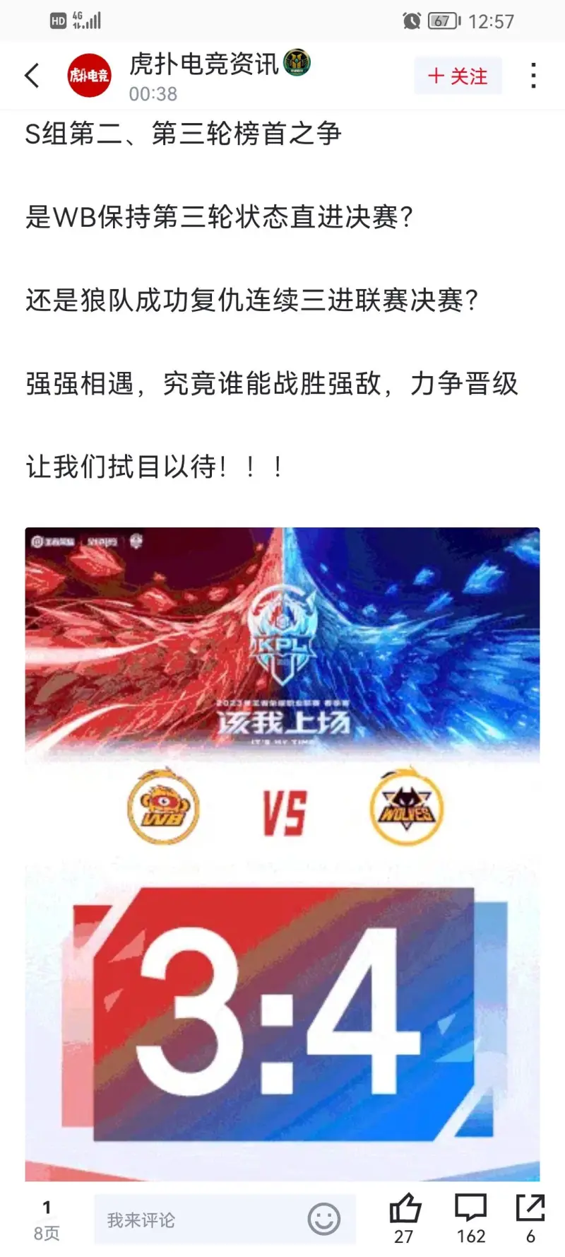 世俱杯时间-关于西部半决赛赛程预告，谁能率先晋级的信息