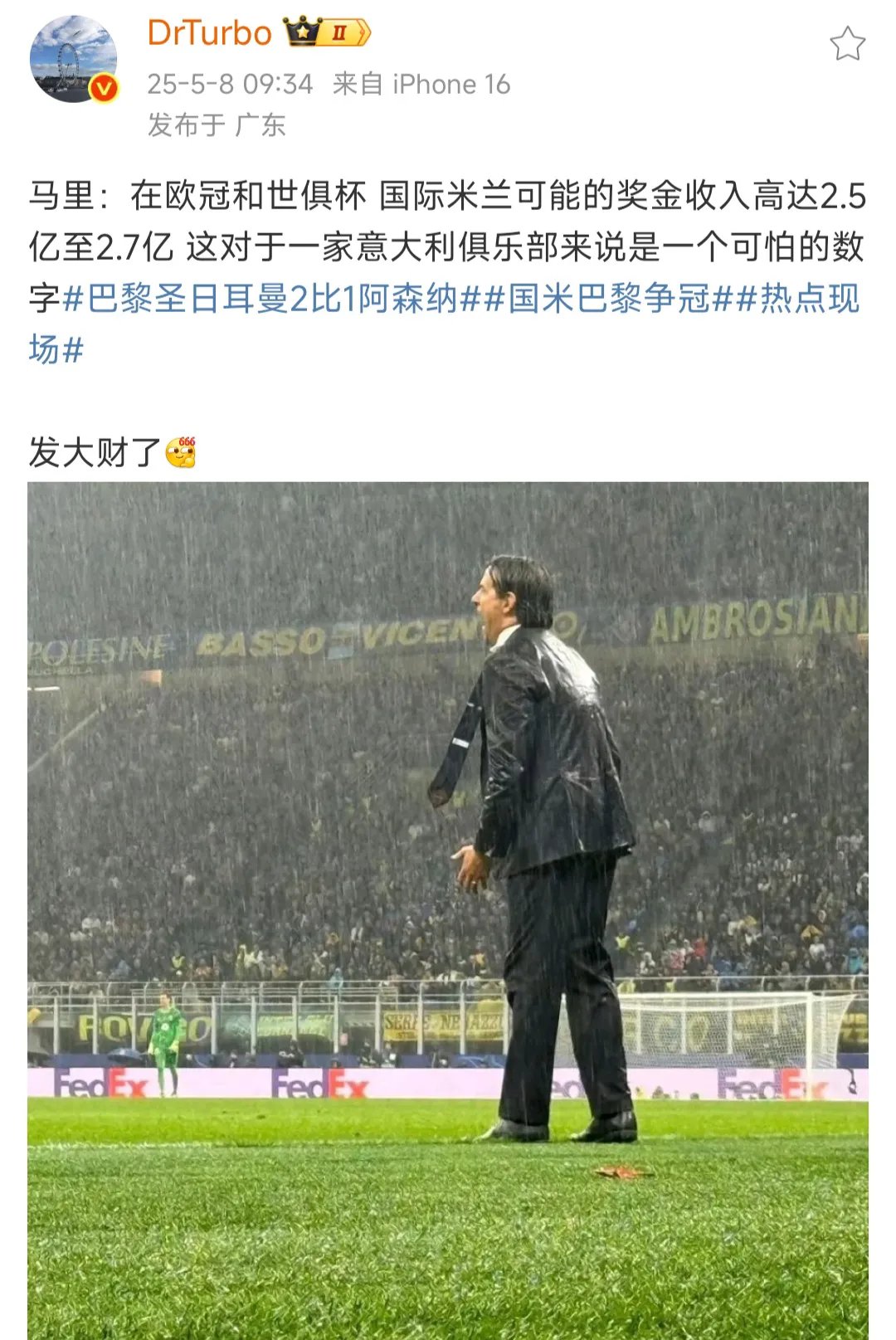 世俱杯直播-国际米兰客场不敌，卫冕冠军压力不小