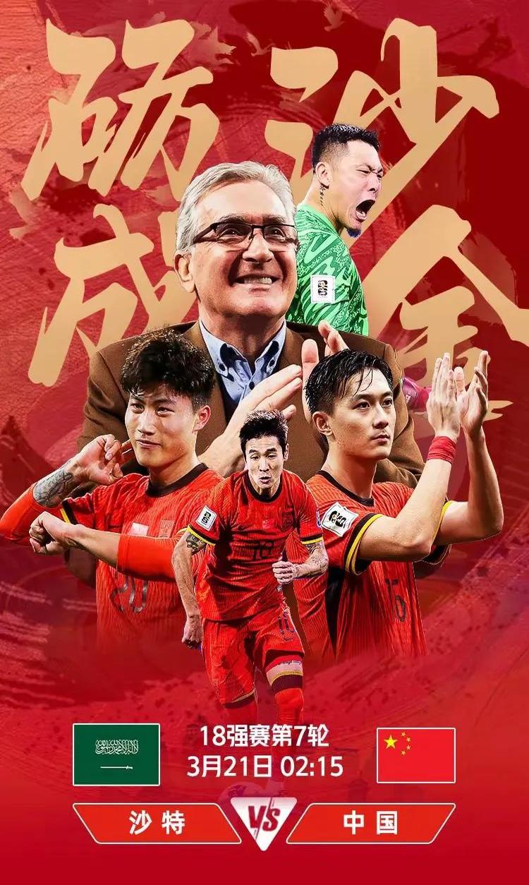 世俱杯-风云榜首，足球盛事势不可挡闪亮登场