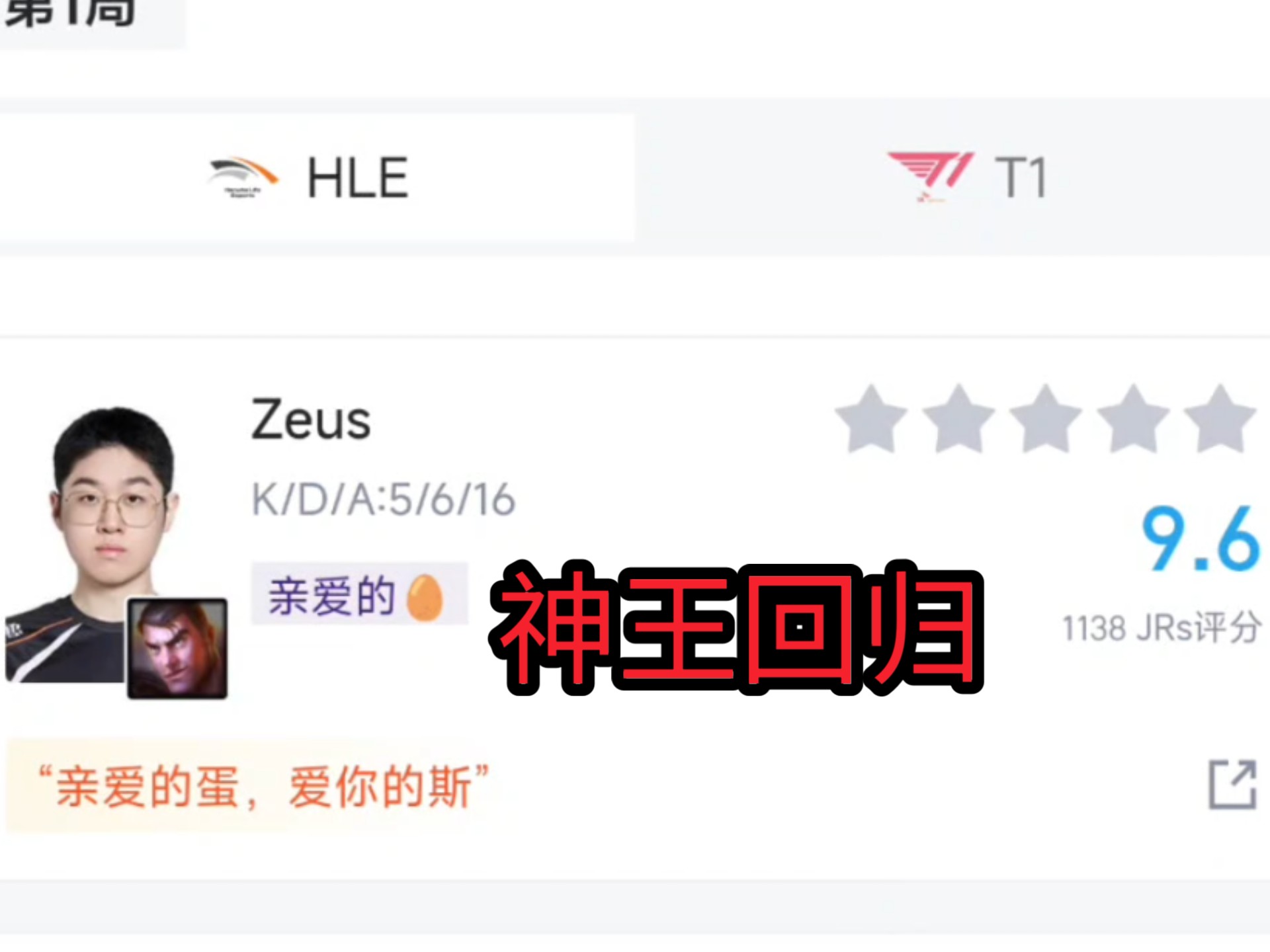 世俱杯赛程-HLE险胜T1，Ruler开启传奇时刻峡谷大战入围赛，引爆全场热议的简单介绍