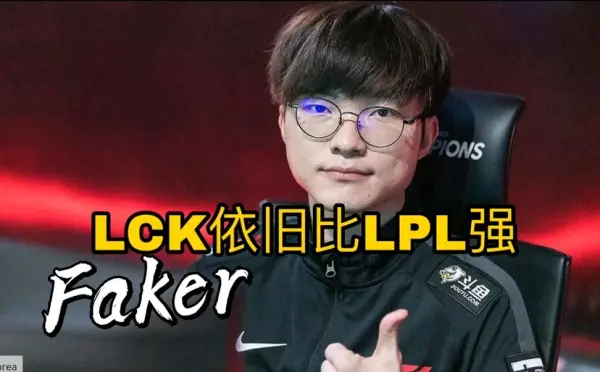 RNG力克LGD，Faker单局斩获MVP宿敌对决成都决赛之夜，锁定晋级资格