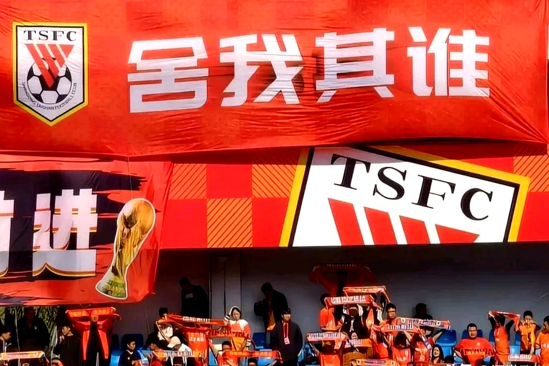 恒大战平泰达，双方角逐激烈令人期待的简单介绍