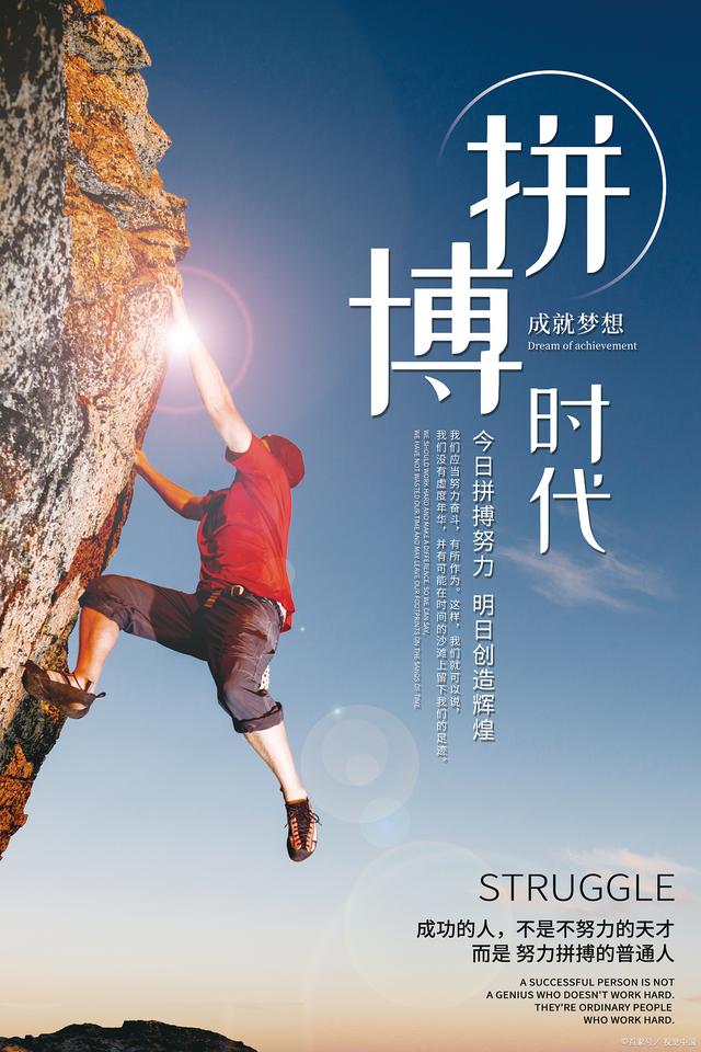 比赛中的拼搏与坚守，每一刻都充满激情