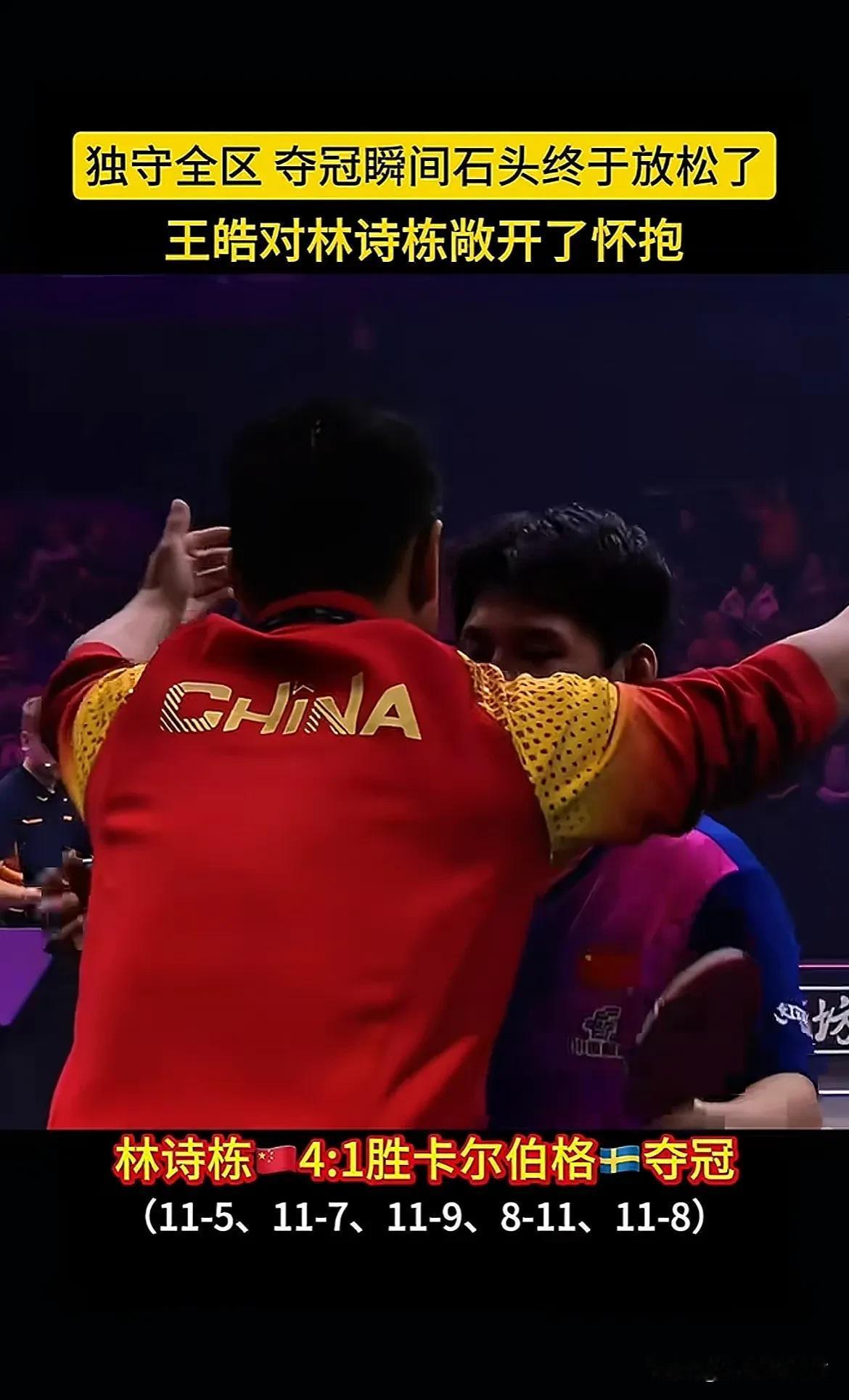 世俱杯奖金-关于波兰乒乓球队力克瑞典乒乓球队，王皓一己之力扛起全队的信息