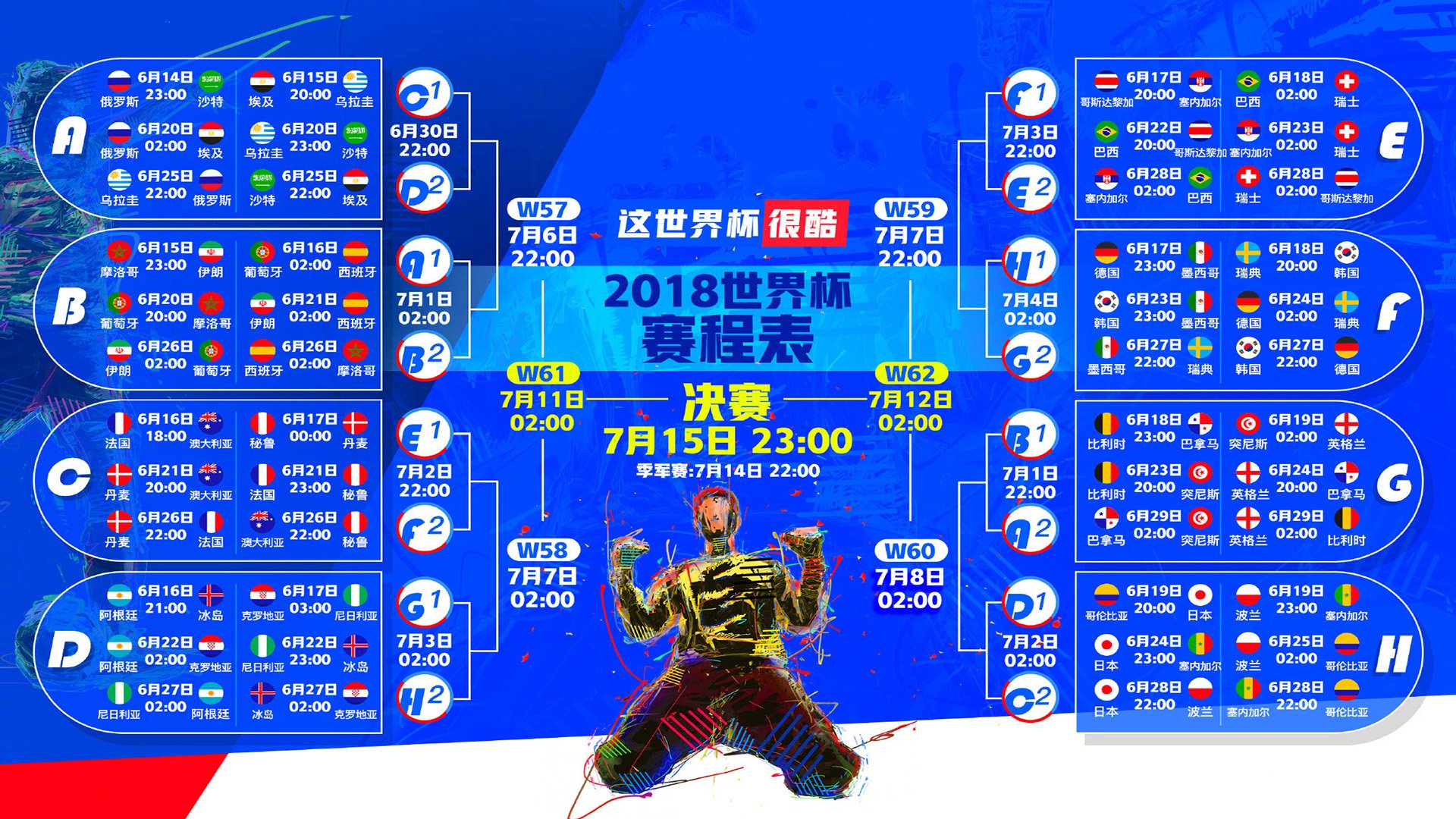 世俱杯时间-破阵与燎原,奥地利战车碾过日耳曼防线,樊振东一记重扣点燃冰火赛场